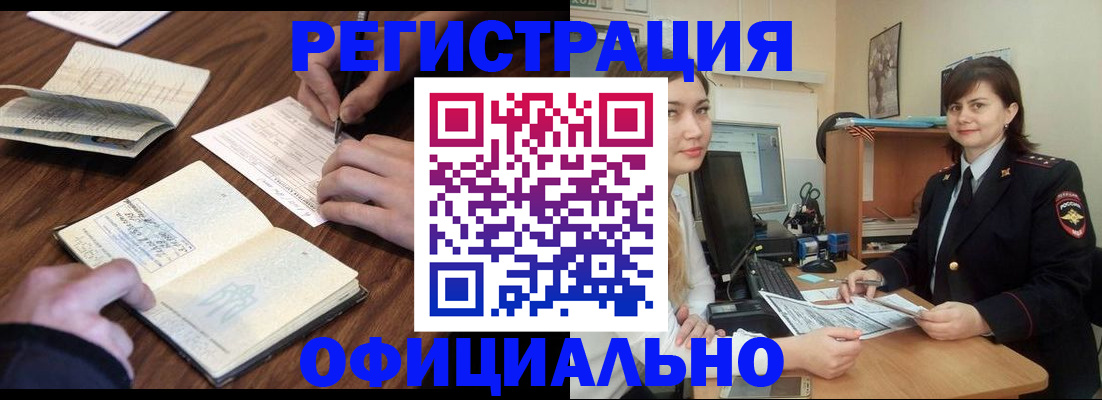 регистрация для школы в Ленинске