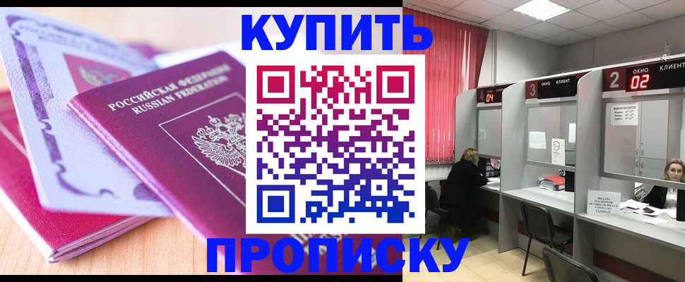 пропишу в квартире в Ленинске